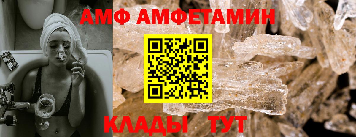 Наро-Фоминск  это формула  Вход с VPN  Амфетамин VHQ 