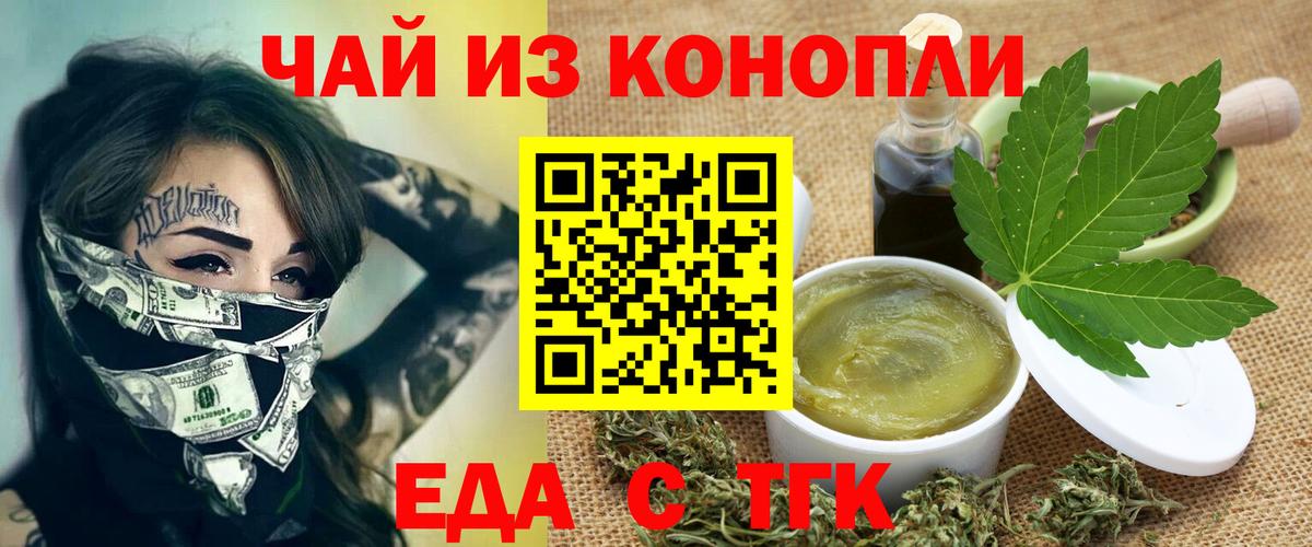 Наро-Фоминск  Canna-Cookies марихуана  Вход с VPN 