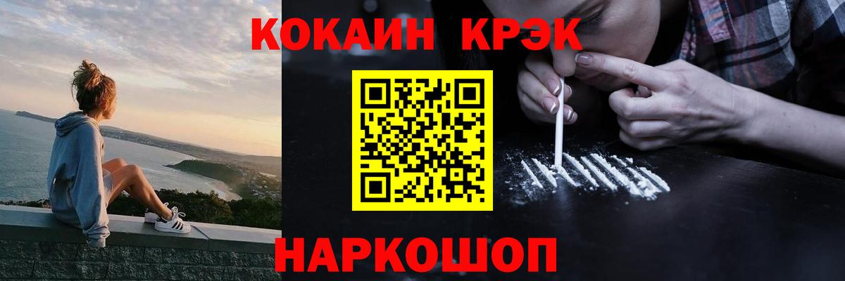 Кокаин VHQ Наро-Фоминск