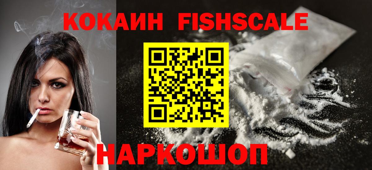Наро-Фоминск  наркотики  КОКАИН 98%  Вход с VPN  COCAIN Колумбийский 