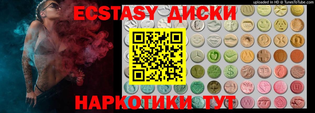 OMG ONION  ЭКСТАЗИ 280 MDMA  купить наркоту  Вход с VPN  Наро-Фоминск  Экстази бентли 