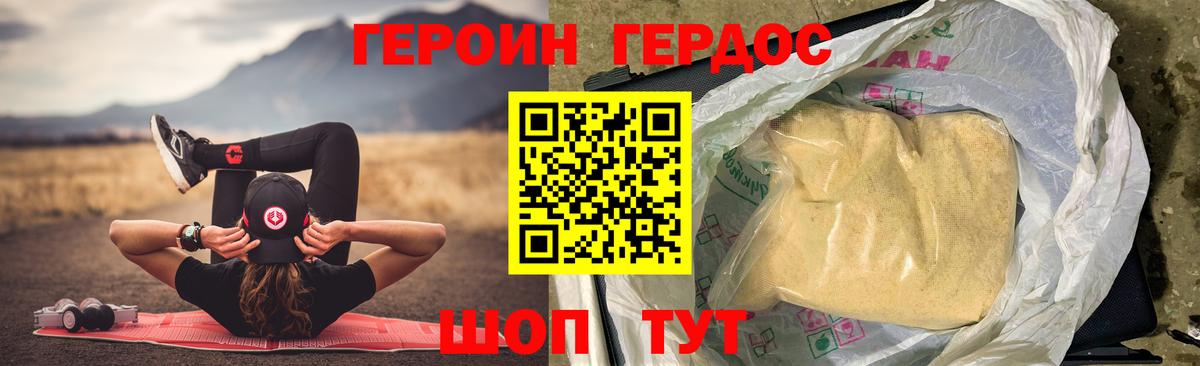 Героин Афган Наро-Фоминск