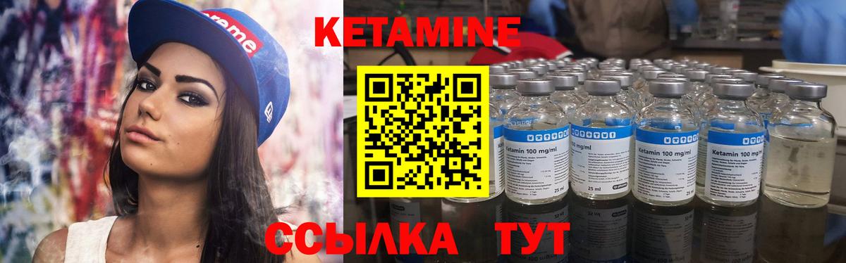 Кетамин VHQ  Кетамин VHQ  Наро-Фоминск  Вход с VPN 