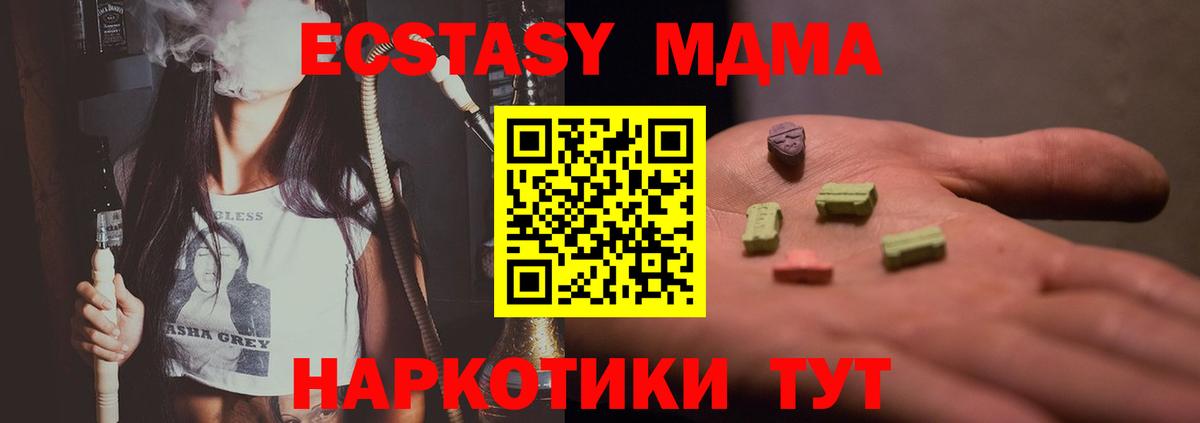 Наро-Фоминск  МДМА  MDMA VHQ  Вход с VPN  MDMA Molly 