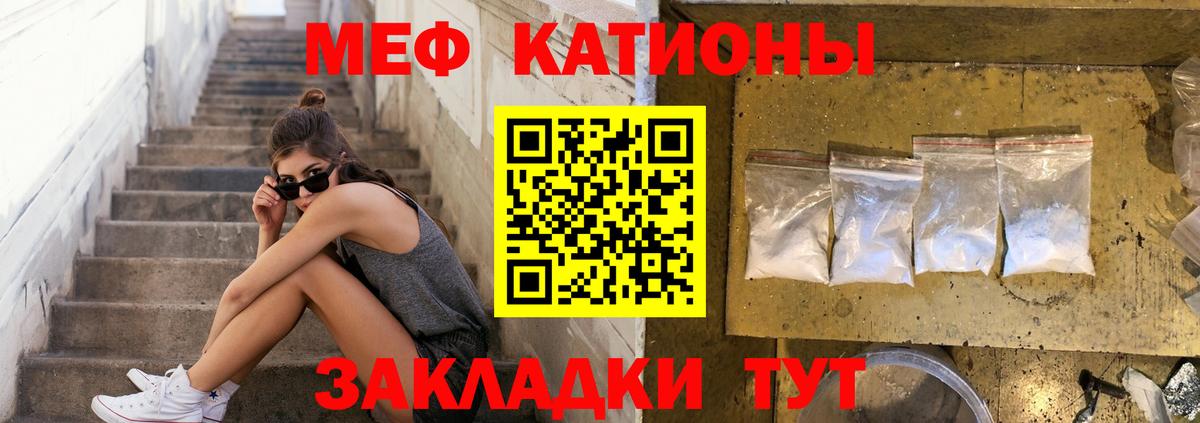 Мефедрон кристаллы Наро-Фоминск