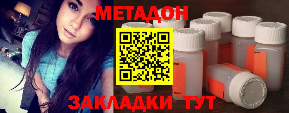Метадон мёд  Метадон мёд  Вход с VPN  Наро-Фоминск 