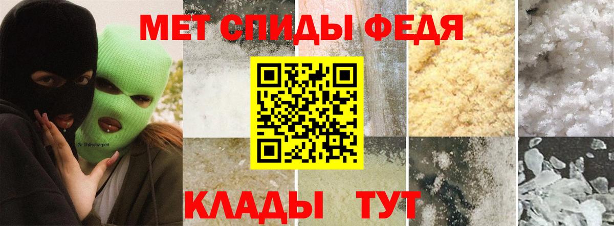 Первитин кристалл Наро-Фоминск