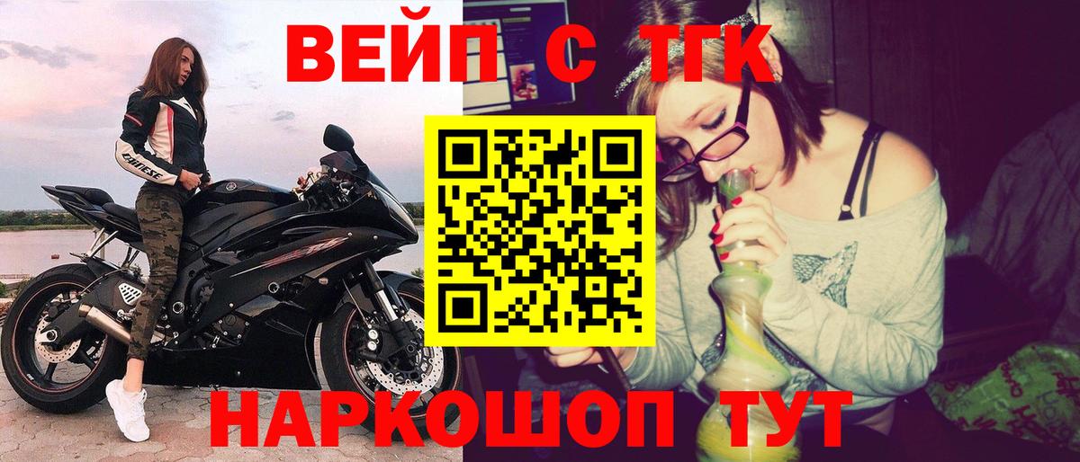 Наро-Фоминск  ТГК жижа  Вход с VPN 